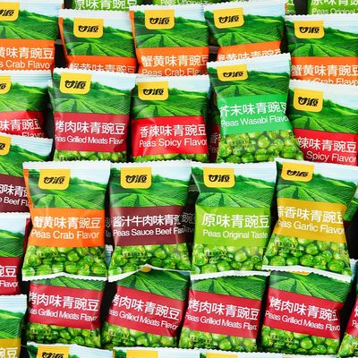 Green Peas Snack, Garlic Wasabi Roasted Peas, Crunchy Savory Pea Crisps, Individually Wrapped Snack for Office Travel Party ([500G] Mixed flavors (about 40 packs))