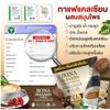Roasted Snack Delicious Mellow Intense BonaSesamin Coffee Mix Healthy 12 in 1 Vegan Arabica Robusta 300 grams (30 Sachets) Set 8 By Beautygoodshop [Get Free For You Beauty Gifts] view 3