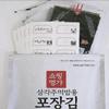 Myeongga (Unseasoned) Triangle Gimbap Seaweed 50 Sheets x 20 Packs (1 Box) view 3