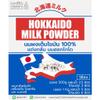 Hok kai do Milk Powder - Quick Dissolving Japanese Dairy Powder for Baking, Beverage Blending, and Cooking, Melts in Hot and Room Temperature Water (500g) view 3