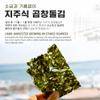 [PREMIUM K ] Premium Pole-Raised Gopchang Dol Gim Seaweed, No Salt & No Oil, 100% Korean Seaweed, Crispy Natural Laver Snack, . (10packs) view 4