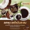 DeNapaBioCocoBlack Coffee Mix Healthy Roasted Snack Delicious Mellow Intense 12 in 1 Arabica 200 grams (20 Sachets) Set 10 By Beautygoodshop [Get Free For You Beauty Gifts] view 2