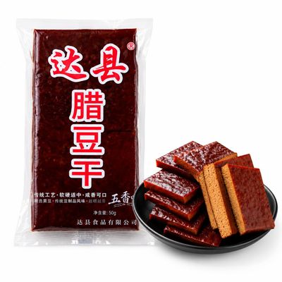 Vervebhy Smoked Tofu (250g/8.82oz, 2 pieces per pack)
