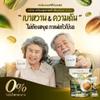 26 in 1 Arabica 300 grams (30 Sachets) Roasted Snack Delicious Mellow Intense JamsaiGreenCoffeeBean Coffee Mix Healthy (of 3) By Beautygoodshop [Get Free For You Beauty Gifts] view 3