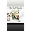 Roasted Snack Delicious Mellow Intense JamsaiGreenCoffeeBean Coffee Mix Healthy 26 in 1 Arabica 300 grams (30 Sachets) (of 4) By Beautygoodshop [Get Free For You Beauty Gifts] view 3