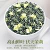 Jasmine Flowers Premium Jasmine Green Tea 2026 Jasmine Flowers view 3