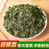 BiLuoChun Green Tea Chinese Green Tea view 3