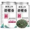 2025 Loose Leaf tea Chinese Green Tea BiLuoChun Green Tea view 1