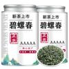 2025 Loose Leaf tea Chinese Green Tea BiLuoChun Green Tea view 2