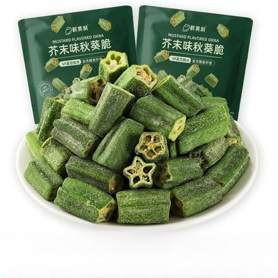 Wasabi Flavored Dried Okra, Dehydrated Okra, 80g/bag, Dried Vegetable Snack, Ready To Eat Vegetable Crisps, Healthy Snack Food, Sweet and Crispy Taste Gifts (2 bags)