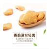 100g CrabFlavored Fava Beans, A Crispy Snack Made With Nuts And Roasted Legumes.(2bag) view 4
