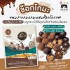 Sesame Bites with Chocolate, Crunchy Confection Snack, Sweet Toasted Treat 150g view 2