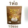 225g Roasted Snack NakaCoffeeMix Coffee 23in1 Arabica Set 6 view 2