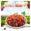 50g Rose-Red Raisins: A Local Specialty Of Seedless Dried GrapesA Deliciously Sweet And Tart Snack(2bag) view 4