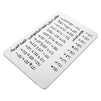 CALLARON Aluminum Dots Braille Raised Learning Alphabet Board with Design Educational Tool for Blind and Adults for Arabic Letters
