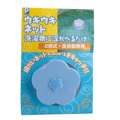 Floating Laundry Lint Trapper | Flower Hair Catcher for Washing Machine | Reusable Mesh Collection Bag for Pet Hair/Lint/Debris | 3.7inch, 2 Pack