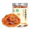 Natural Dried Rosa Roxburghii Fruits, No Additives Sun-Dried Prickly Pear Raisins, Rich in Vitamin C, Sweet & Sour Chewy Dried Fruit Snacks, 250g/8.8oz Can view 1