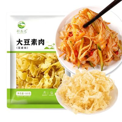150g (5.29 oz) Soy Curls Tofu Skin Tofu Noodles, Dried Soybean Meat Tofu Strips, Classic Chinese Food with Rich Soy Taste and Chewy Silky Texture