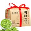 Longjing Tea 2024 Chinese tea,Loose Leaf Tea view 2