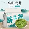 Green Tea Longjing Tea Longjing Tea Chinese tea,Loose Leaf Tea view 2