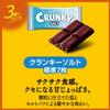 Ghana Crunky Chocolate 3-Flavor Assortment Chocolate Pack 98g (Pack of 2), Japanese Crispy Malt Puff Chocolate Variety Sweets Pack, Original Crunky, Salt Flavor, & Mocha Taste, Individually Wrapped Bite-Size Pieces, MADE IN JAPAN view 4