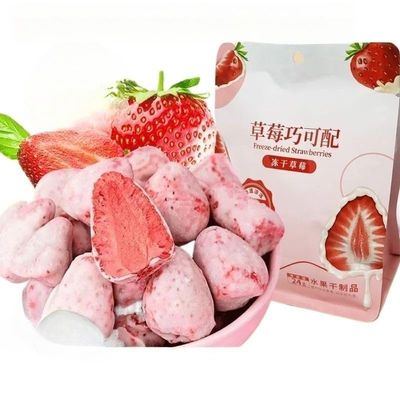Chocolate Paired with Yogurt and Strawberries, Dried Strawberries, Afternoon Tea Dessert, Moderate Sweetness, Casual Snacks, Snack Gifts, Are Ideal Choices for Gatherings and Travels (4 bags)