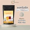 Cheese Cream Powder, Instant Whipped Topping Mix for Beverages and Desserts, 450g view 2