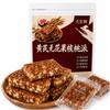 Fig Walnut Snack with Astragalus and Codonopsis 200g*2 Packs view 1