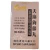 Tian Ma Gou Teng Yin Wan- Rising Pressure Pills- 200ct view 1