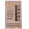 Tian Ma Gou Teng Yin Wan- Rising Pressure Pills- 200ct view 2