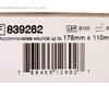 ConvaTec Eakin Fistula Wound Pouch with New Tap Closure 6.9" x 4.3" view 3