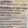 WAI WAI Instant Noodle (Oriental Style) - 1.93oz - 60g (Pack of 30) view 3