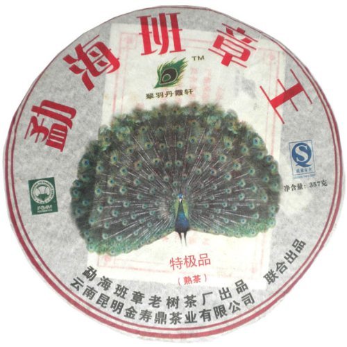 2008 Menghai Banzhang the First Class Puer/puer/puerh Tea Ripe Tea 357g