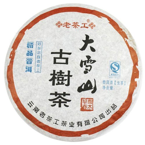 2006 High Snow Mountain Old Tree Tea Pu-er/Puerh/Pu'er Tea Qizi Tea Cake Raw Tea 357g
