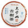 2006 High Snow Mountain Old Tree Tea Pu-er/Puerh/Pu'er Tea Qizi Tea Cake Raw Tea 357g view 1