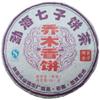 2014year Menghai High Mountain Arbor Fragrant Ripe Puer Tea Cake 357g view 1