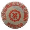 2000years Middle Tea Da Hong Pu'er Tea 357 g view 1