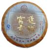 2008 Top Grade Palace Tribute Tea Cake Gold Bud Gold Pekoe Ripe Puer Pu-erh Tea 357g view 1