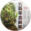 2000 Yunnan Puer King Pure Banzhang Collected Ripe Tea Pu-erh Tea 1000g view 1