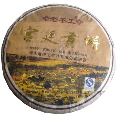 2005 Court Tribute Cake Yunnan Puer Tea Ripe Puer Tea 200g