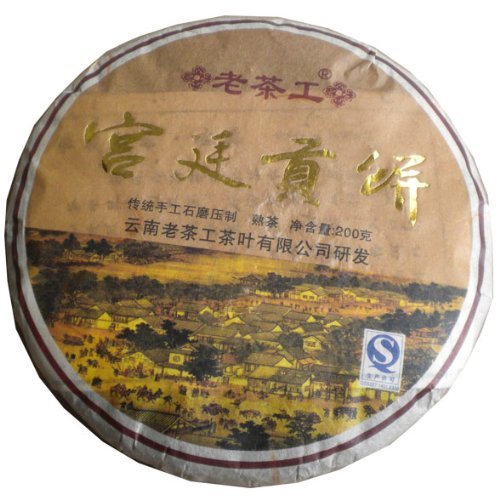 2005 Court Tribute Cake Yunnan Puer Tea Ripe Puer Tea 200g