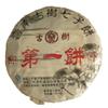 2006 Aged Tea Menghai One Hundred-year Aged Tree No.1 Puer Puerh Tea Cake 357g view 1