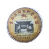2006 Tusi Old Tree Aged Tea Garden Aged Puer Puerh Pu-erh Ripe Tea Cake 125g view 1