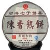 2006 Stale Fragrant Ripe Puer Tea Top Grade Menghai Aged Puer Tea 357g view 1