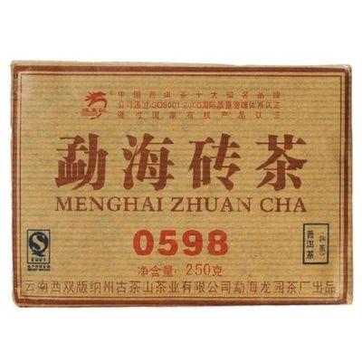 2007 Menghai Puer Tea Brick 0598 Aged Puerh Ripe Tea 250g