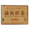 2007 Menghai Puer Tea Brick 0598 Aged Puerh Ripe Tea 250g view 1