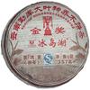 2008 Gold Award Mengku Iceland Lake Arbor Pu'er Tea Pu Erh Tea Cake 357g view 1