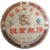 2009 Meng Hai Ban Zhang Shu Pu-erh Puerh Tea Cake 357g/12.5oz Ripe Tea view 1