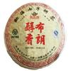 2008 Yunnan Menghai Brown Mellow Taste Puerh Tea Cake 357g view 1