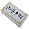 2004 Banzhang Aged Puer/puerh Tea Brick From Zhengshan Tea Factory 1000g-20-30g view 1
